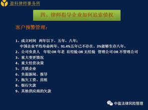 律師如何幫助企業(yè)構(gòu)建全程客戶風(fēng)控管理——張繼生律師深圳市律師協(xié)會(huì)講座實(shí)錄