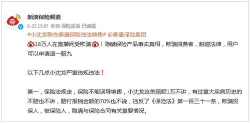 保險(xiǎn)315 細(xì)數(shù)保險(xiǎn)代理人那些“套路”，發(fā)起狠來連自己都坑